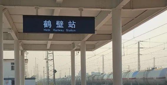 火車站鶴壁小區有那些_鶴壁火車站_鶴壁火車站站臺