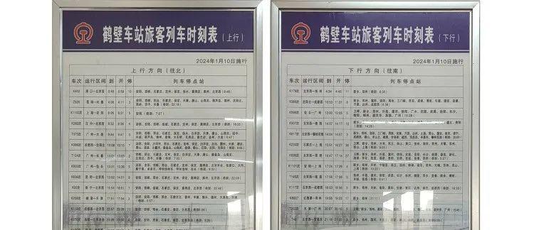 鶴壁火車站_火車站鶴壁小區有那些_鶴壁火車站站臺