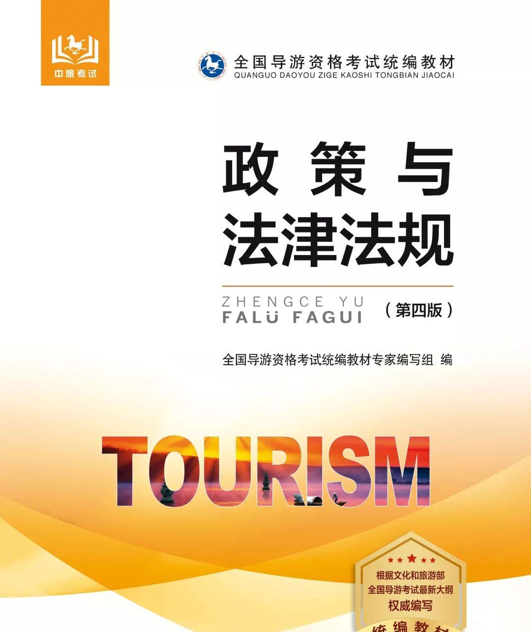 旅游教育出版社_旅游教育出版社章程_旅游教育出版社有限責任公司