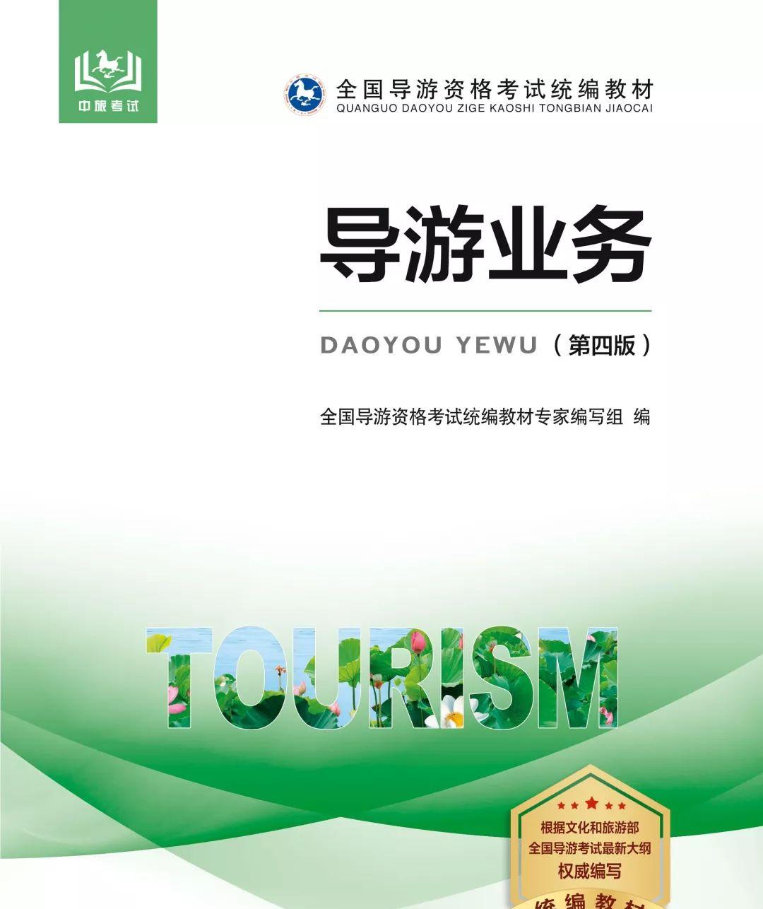 旅游教育出版社有限責任公司_旅游教育出版社_旅游教育出版社章程