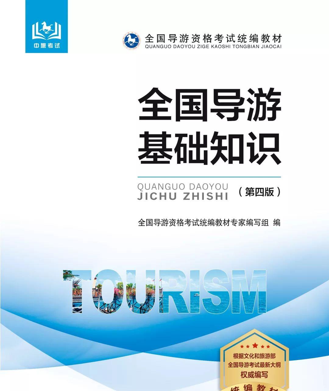 旅游教育出版社_旅游教育出版社章程_旅游教育出版社有限責任公司