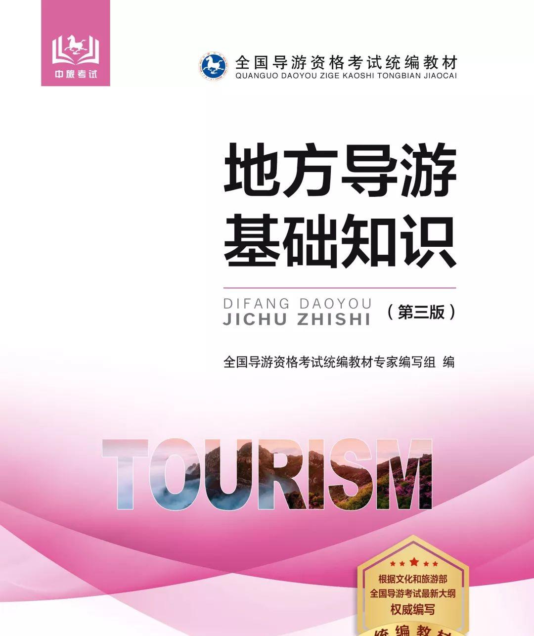 旅游教育出版社有限責任公司_旅游教育出版社_旅游教育出版社章程