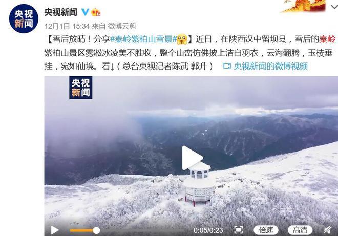 秦嶺雪鄉留壩縣:南方不可多得的賞雪目的地