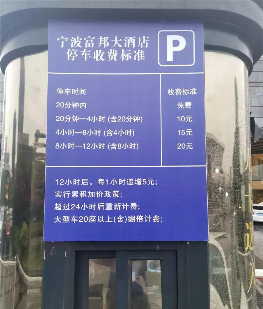 寧波火車站停車_寧波火車站停車費怎么收取_寧波火車站停車場怎么進去