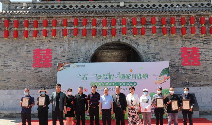 白鹿原旅游景點介紹_白鹿原旅游_白鹿原旅游景區簡介圖片