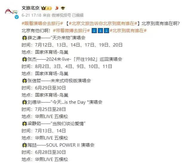 熱點旅游新聞事件_旅游時事熱點_旅游熱點事件2020