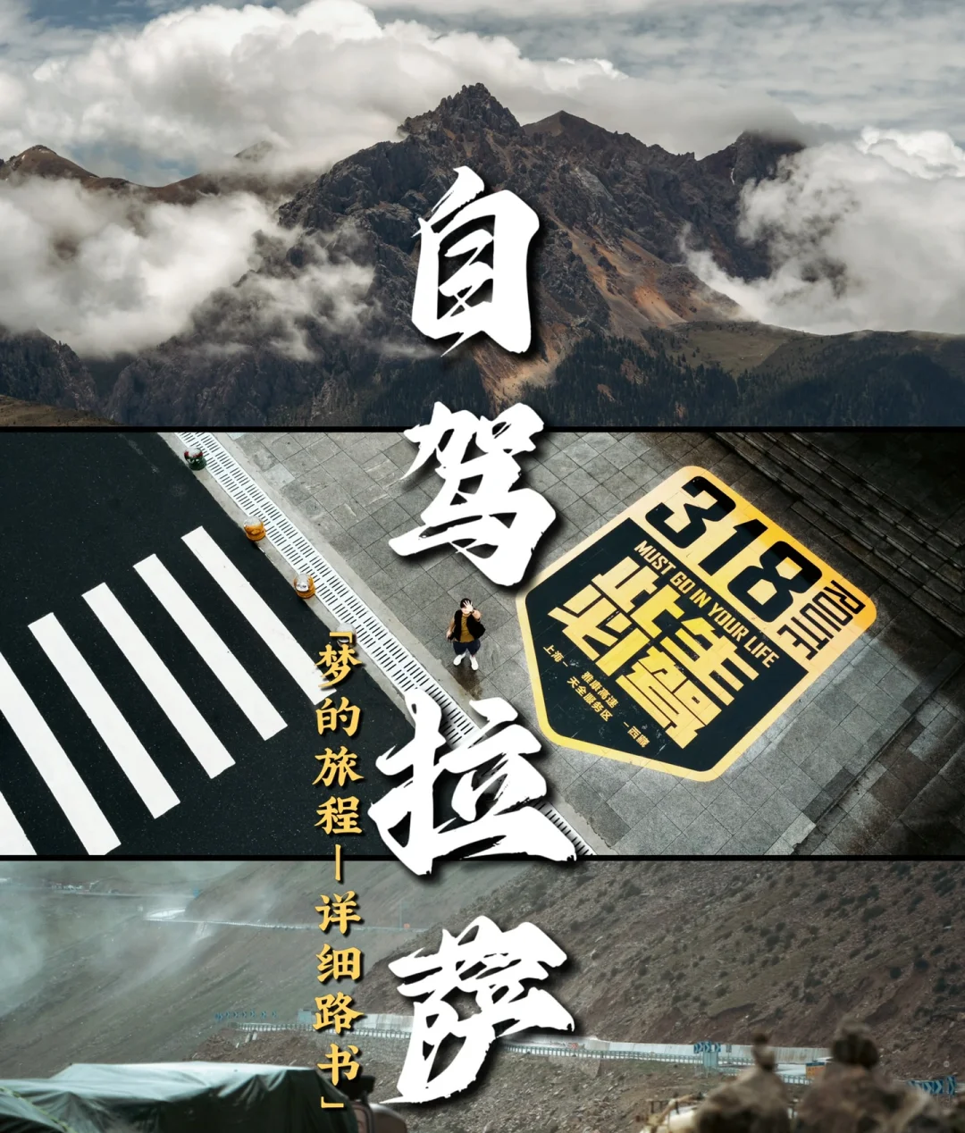 12條自駕游線路_自駕游5大經典路線_八條自駕游