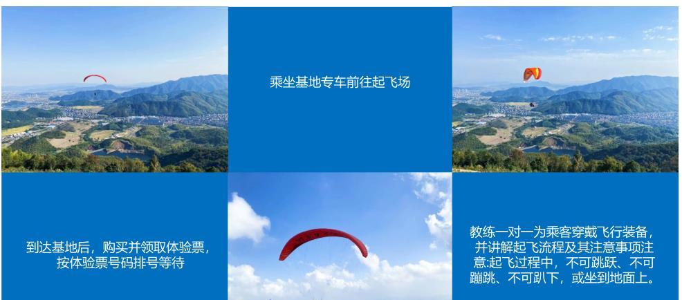 云石國際滑翔傘基地：杭州蕭山戴村的飛行勝地，全年可飛 200 天以上