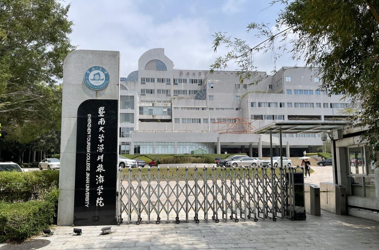 2022 年暨南大學深圳旅游學院旅游管理碩士研究生推免生招生開始啦