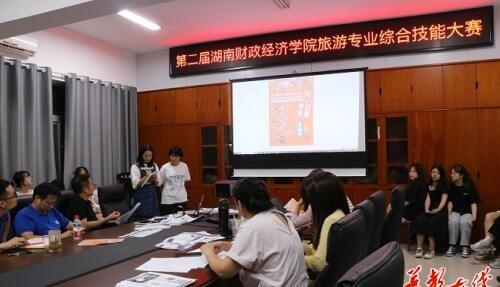 湖南財(cái)政經(jīng)濟(jì)學(xué)院旅游管理專業(yè)探索財(cái)經(jīng)特色育人模式