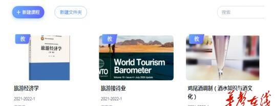 旅游本科_本科旅游管理學什么課程_本科旅游管理專業就業方向