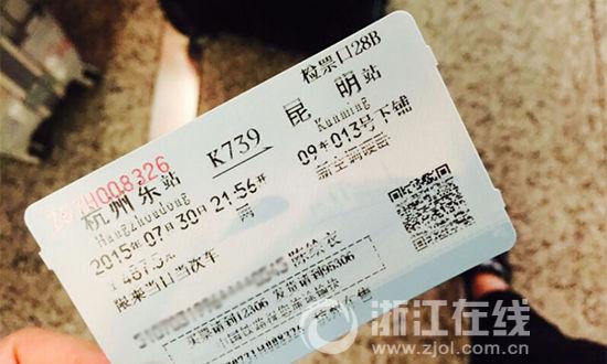 浙大學生丟火車票后被要求全價補票,將鐵路局告上法庭