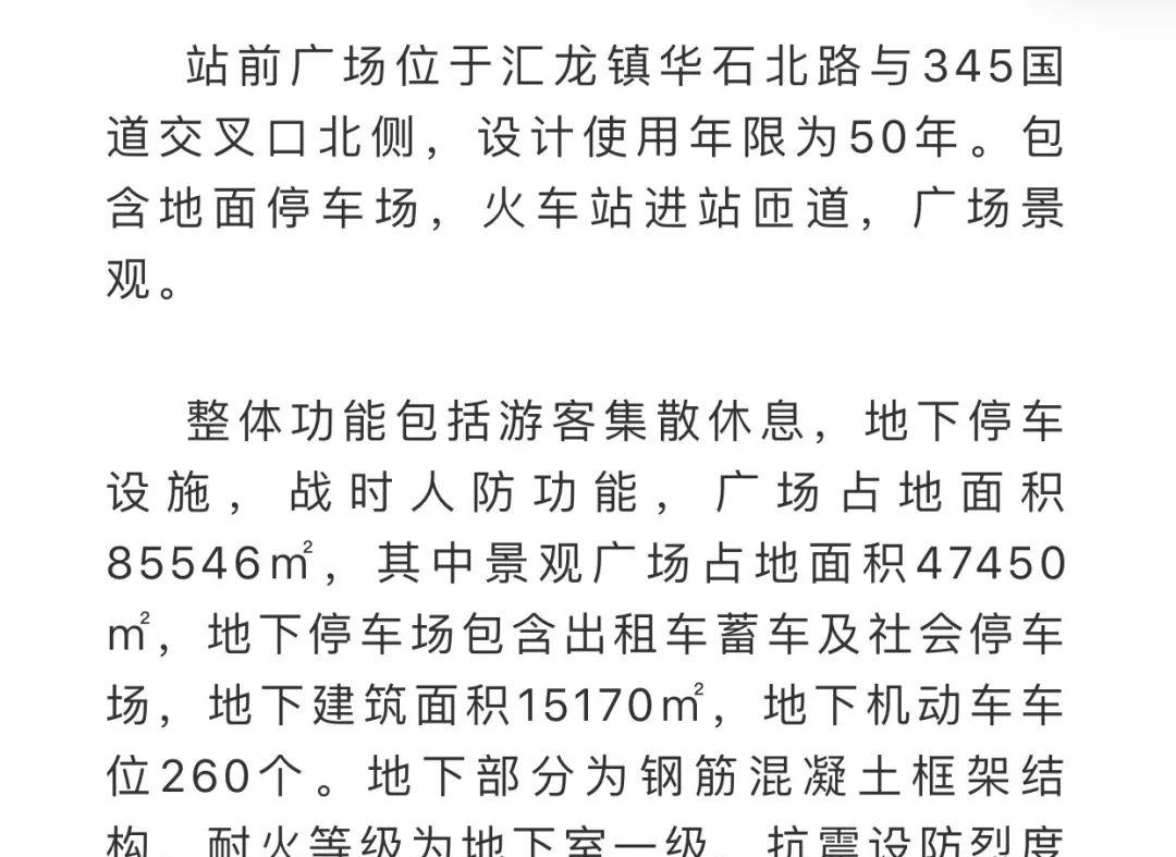 啟東有火車站嗎_火車站啟東有地鐵嗎_啟東火車站通哪里