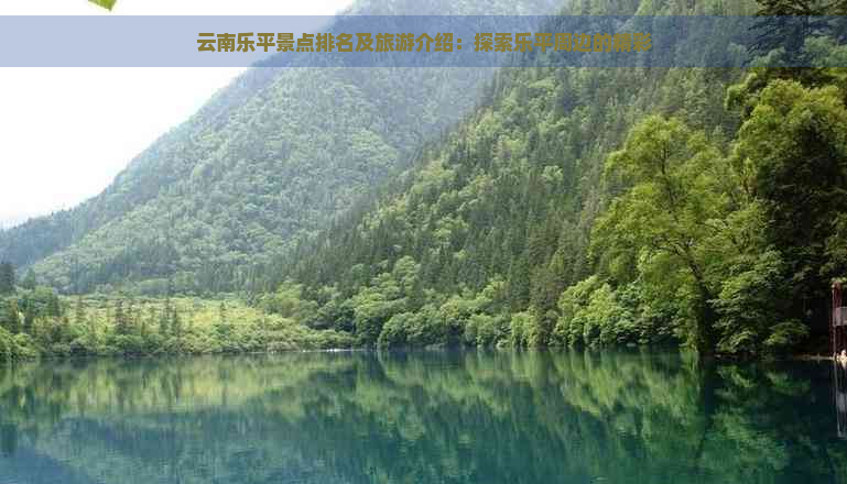 探索景德鎮:陶瓷博物館、樂平古街與洪巖仙境的奇妙之旅