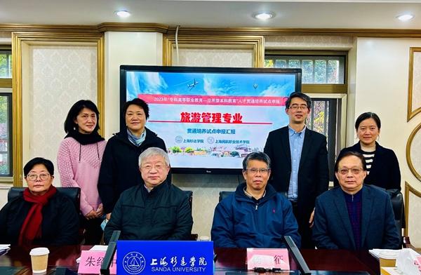 上海民航職院與杉達學院共同申報的高本貫通培養試點項目獲批