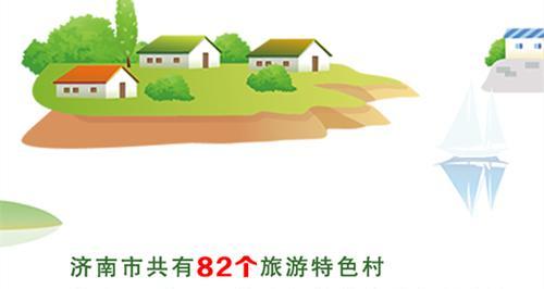 濟南旅游網_濟南旅游網站_濟南旅游網紅打卡地