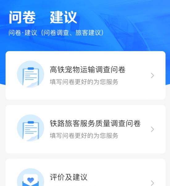 寵物能帶上高鐵了？12306最新回應