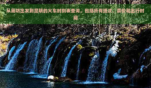 正定到邢臺高鐵多少錢_正定至邢臺_邢臺到正定火車