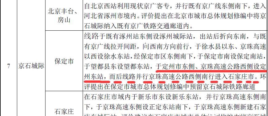 淶水火車站列車時刻表_淶水火車站_淶水縣火車站