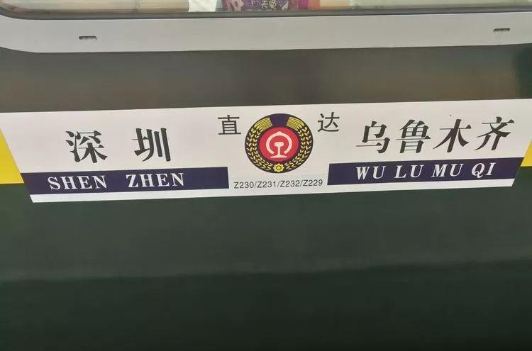 烏魯木齊到新疆火車票多少錢_到新疆烏魯木齊的火車_新疆到烏魯木齊火車時刻表