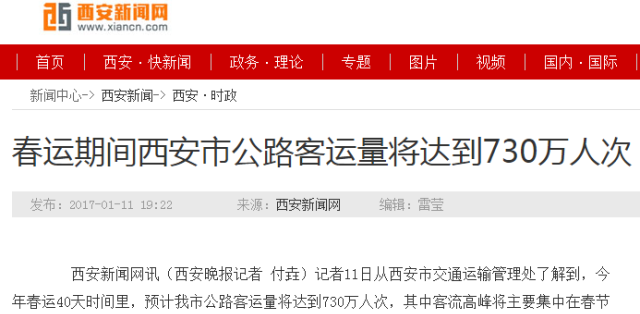 陜西火車站點(diǎn)_陜西火車站_陜西火車站客服電話