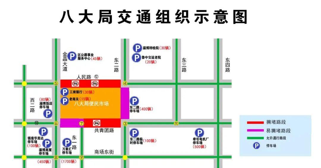 周村免費景區_周村景點大全自駕游_周村自駕游停車