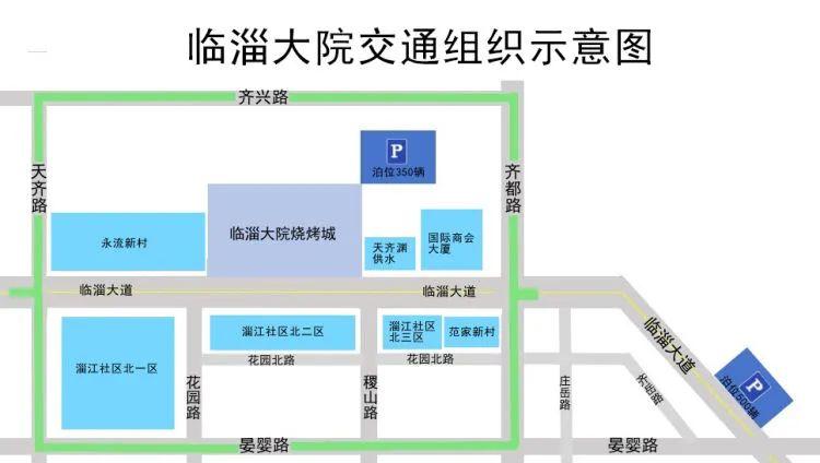 周村免費景區_周村景點大全自駕游_周村自駕游停車