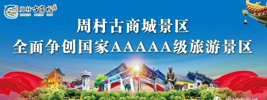 周村免費景區_周村自駕游停車_周村周邊一日自駕游