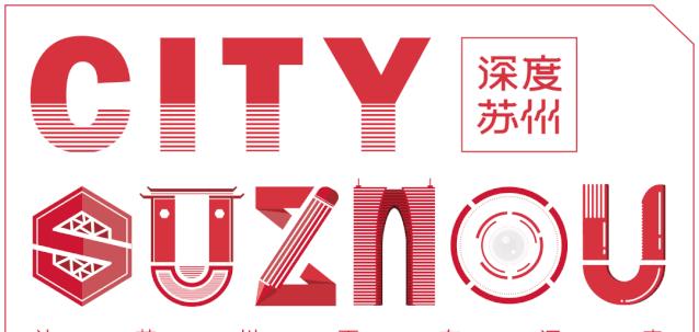 2020 春節(jié)旅游去哪兒?來(lái)蘇州,園林、平江路、觀前街、山塘等你來(lái)