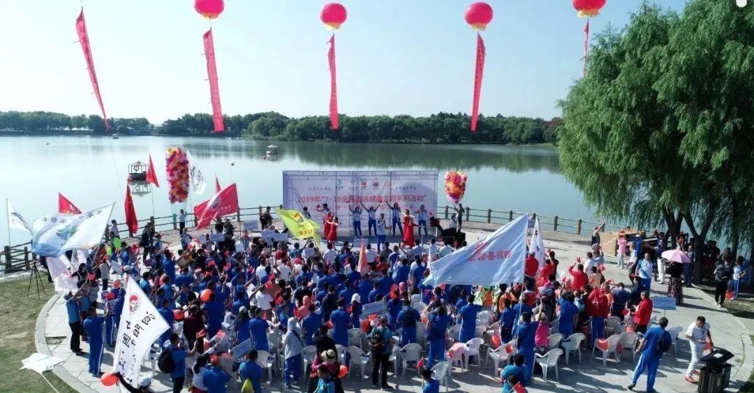 2019 年 7·16 全民游泳健身主題系列活動(dòng)(鹽城站)成功舉辦