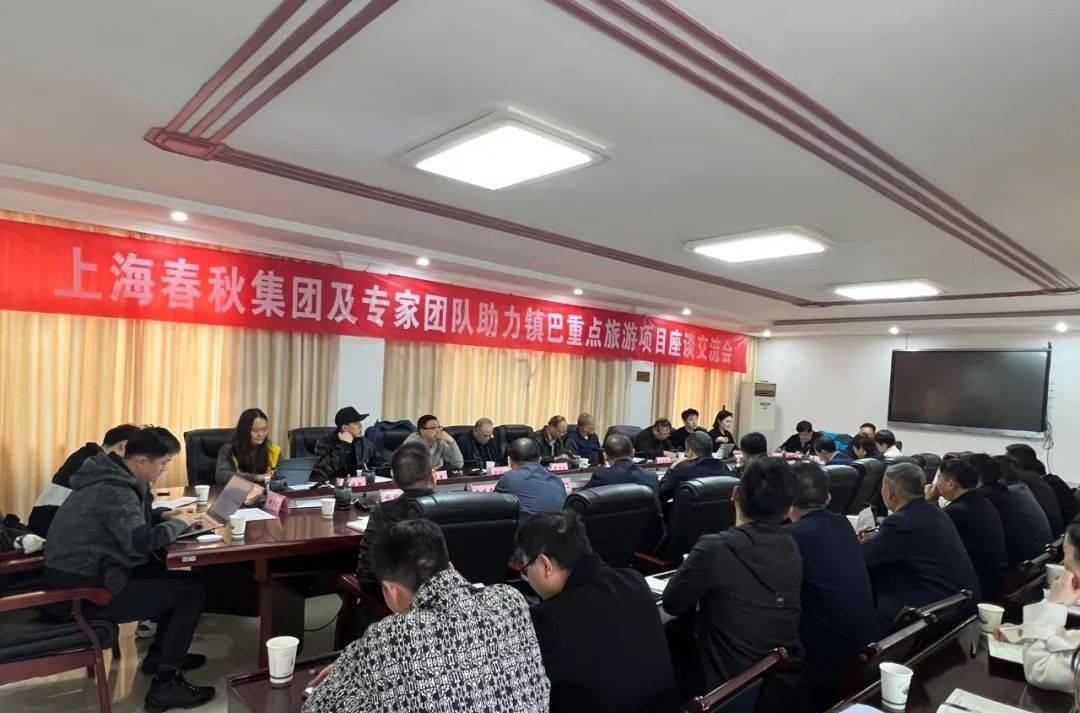 專家團隊深入鎮巴多地開展重點旅游項目調研論證