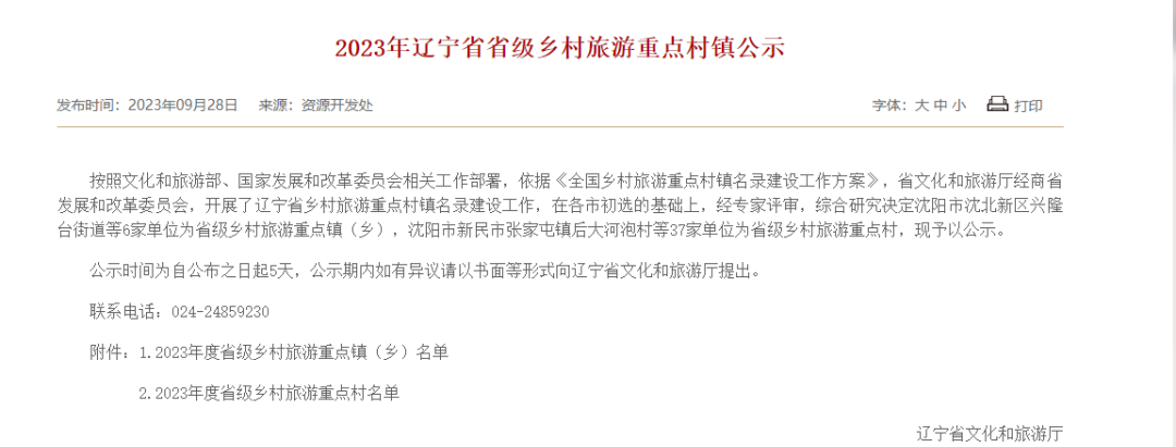 義縣大石湖冰瀑_義縣大石湖風(fēng)景旅游區(qū)_大石湖風(fēng)景區(qū)電話