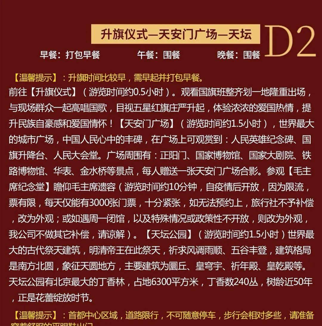 旅游行程中門票優惠、退費及注意事項，你都了解嗎？