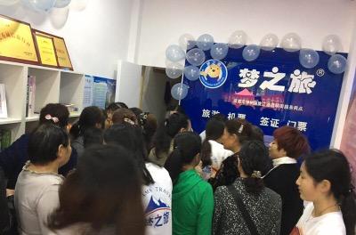 加盟連鎖旅行社,開啟國內外旅游業務新征程