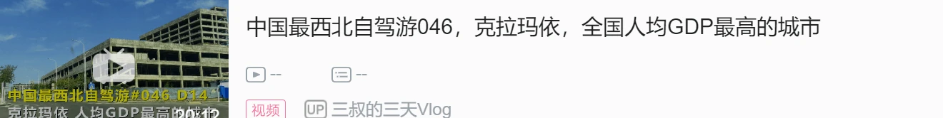 獨山徒步_獨山一日游_獨山子自駕游