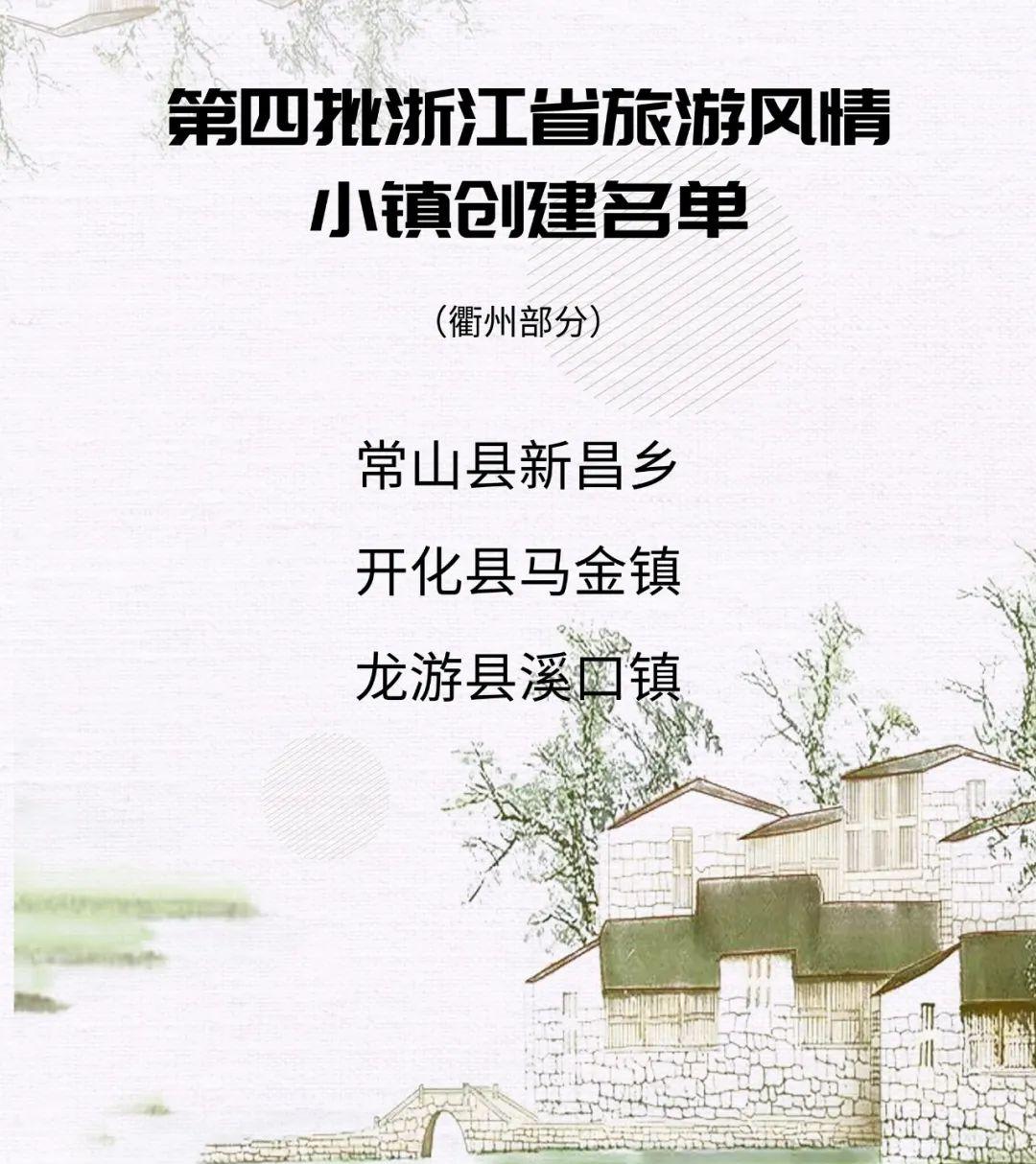 衢州市旅游業_浙江省衢州市旅游_衢州市旅游