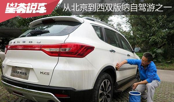 2017 年春節(jié)，從北京開車去云南過(guò)年，3 條高速公路如何選擇？