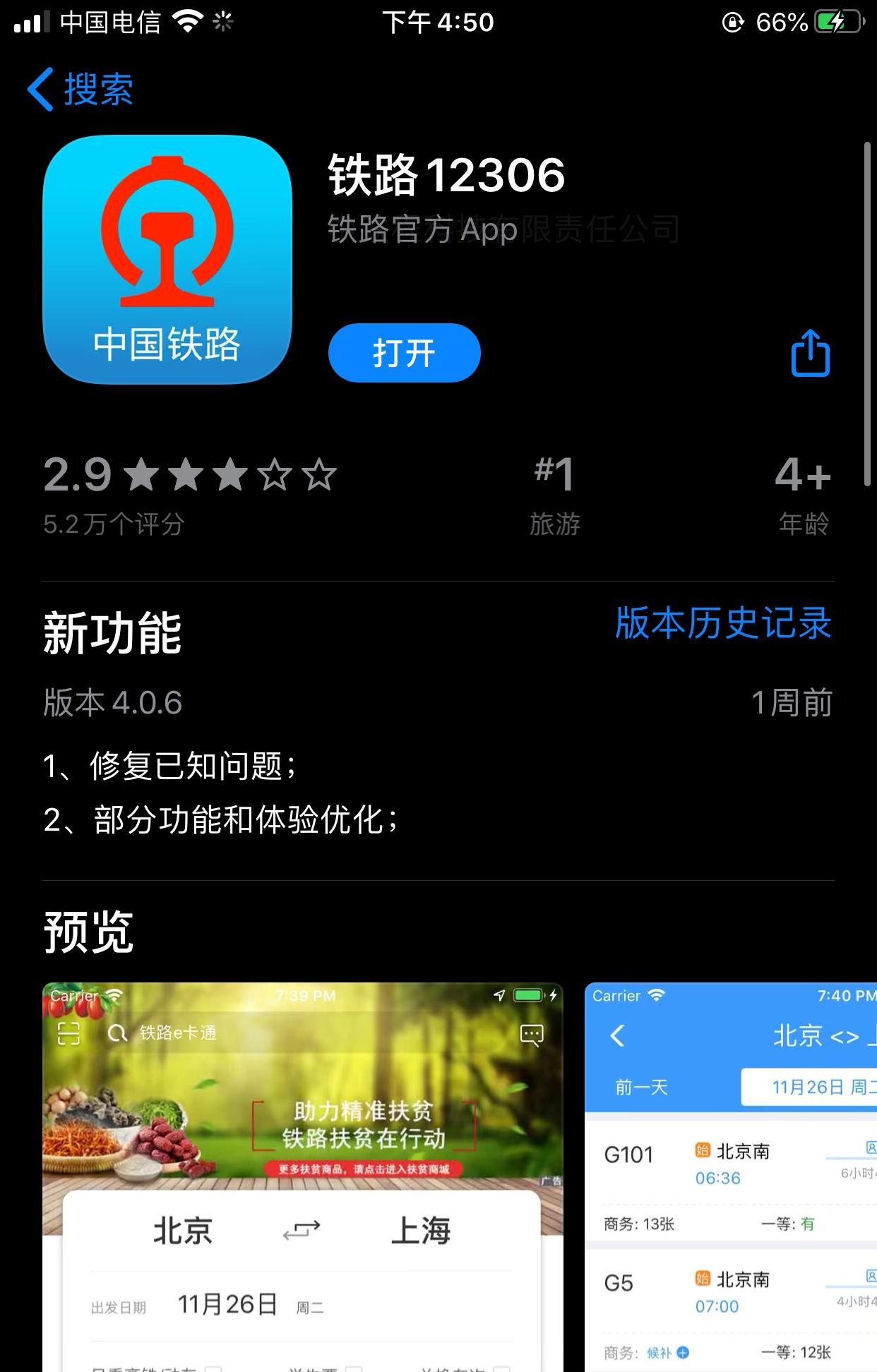 全國火車票查詢_火車票查詢全國最新列車時刻表_火車票查詢全國各站時刻表