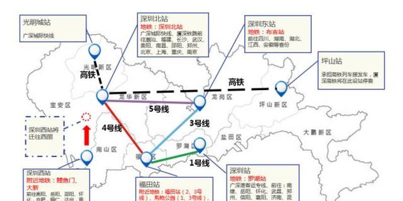 高鐵站深圳站_深圳火車站高鐵站在一起嗎_深圳高鐵火車站