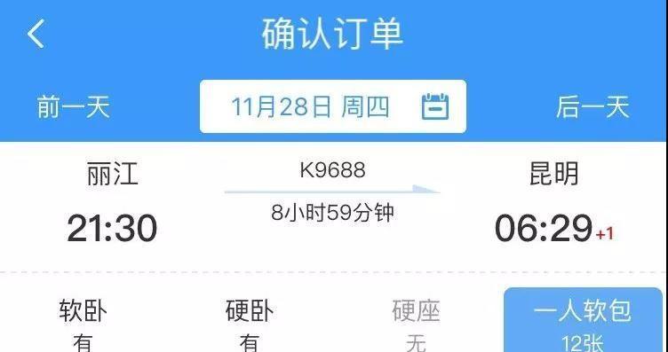 火車硬臥和軟臥哪個劃算_火車軟臥和硬臥是連著的嗎_火車上硬臥和軟臥的區別