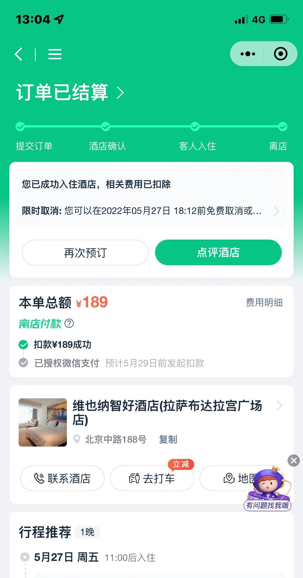 自駕拉薩攻略西安游去最佳路線_西安去拉薩自駕游攻略_自駕拉薩攻略西安游去的路線