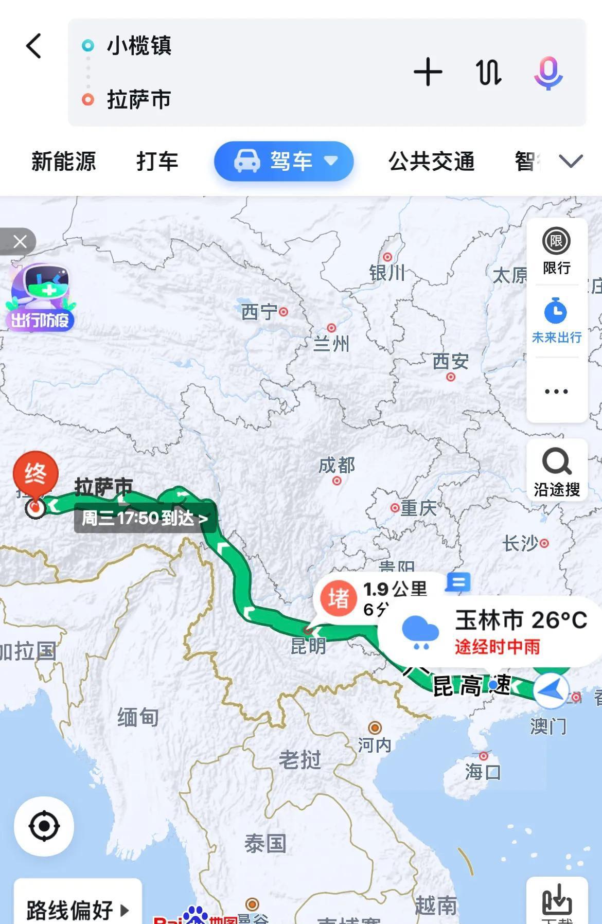 自駕拉薩攻略西安游去最佳路線_自駕拉薩攻略西安游去的路線_西安去拉薩自駕游攻略