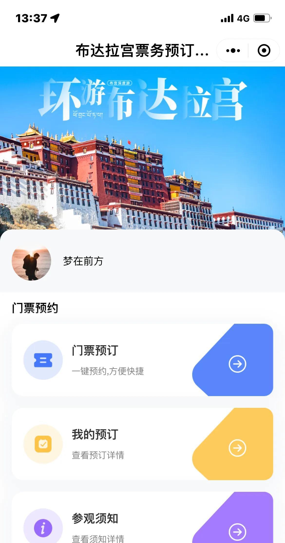 自駕拉薩攻略西安游去最佳路線_自駕拉薩攻略西安游去的路線_西安去拉薩自駕游攻略