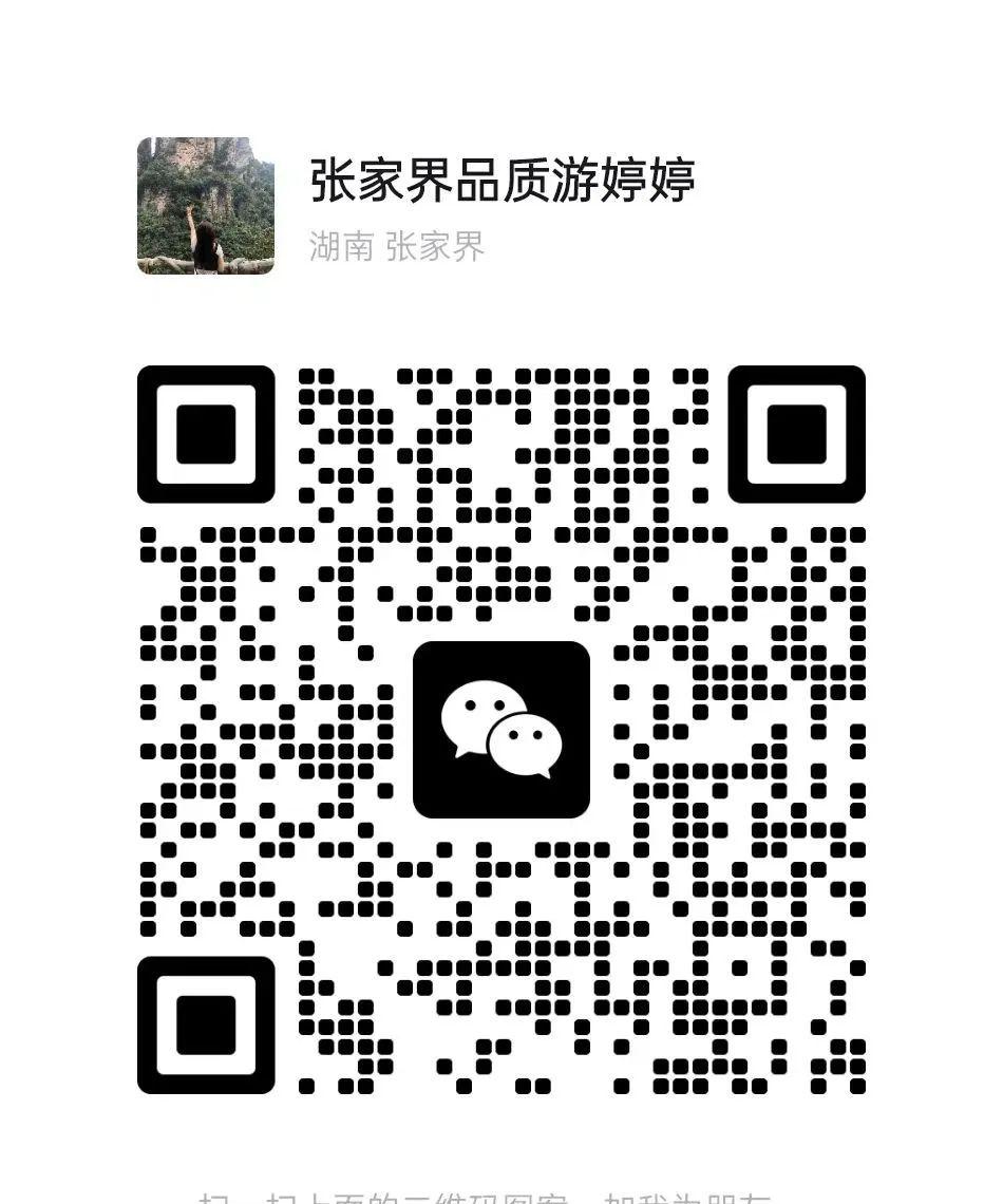 張家界景點旅游門票_張家界的旅游景點_張家界景點旅游景匿