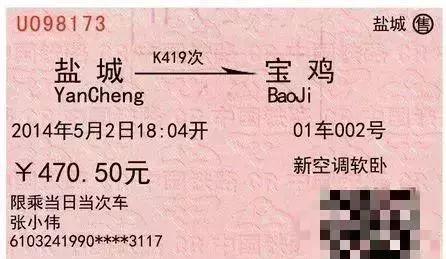 火車票搶票軟件哪個(gè)好_搶火車票軟件排名_火車票搶票軟件好嗎