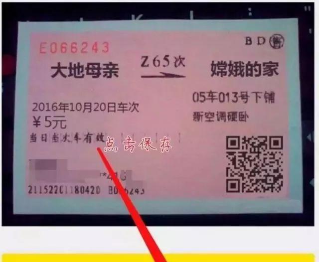 搶火車票軟件排名_火車票搶票軟件哪個(gè)好_火車票搶票軟件好嗎