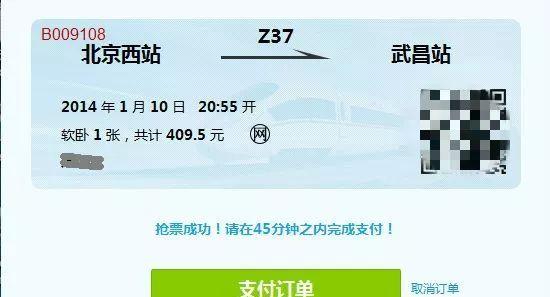 火車票搶票軟件哪個(gè)好_搶火車票軟件排名_火車票搶票軟件好嗎