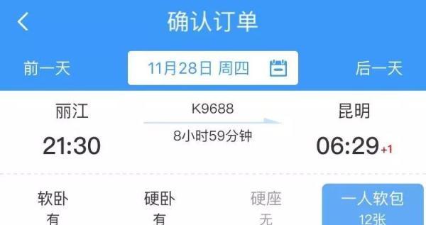 火車(chē)區(qū)別軟臥硬臥上鋪圖片_火車(chē)上硬臥和軟臥的區(qū)別_火車(chē)軟臥和硬臥是連著的嗎