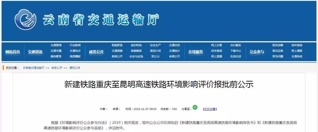 昆明站火車時刻表查詢_昆明站火車票預(yù)售時間_昆明站和昆明火車站