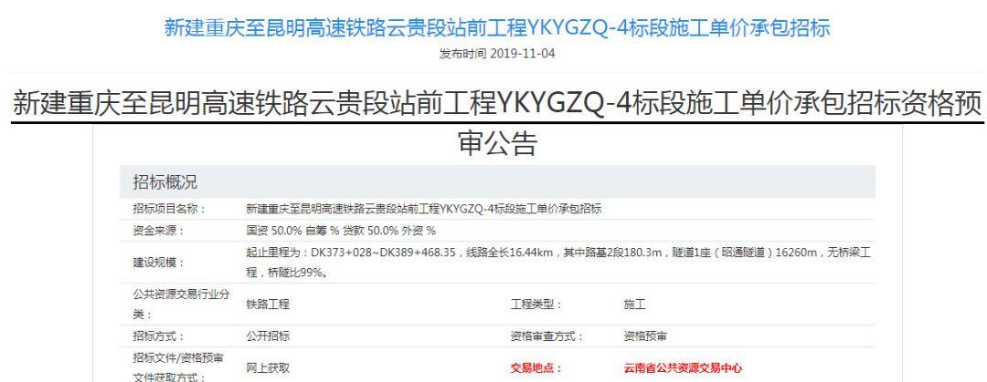 昆明站火車時刻表查詢_昆明站和昆明火車站_昆明站火車票預(yù)售時間